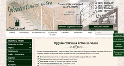 Desktop Screenshot of kovka-metalla.ru