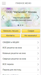 Mobile Screenshot of kovka-metalla.ru